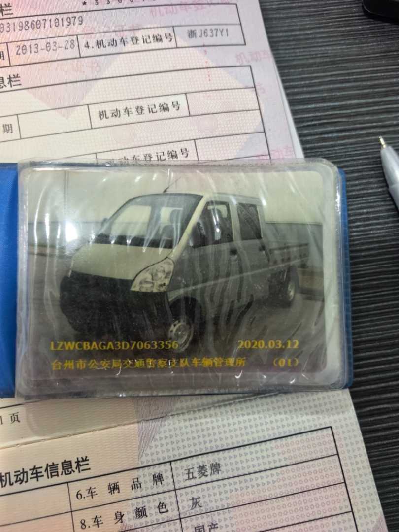 Wuling Rongguang Small Truck 2013 immagine di auto 