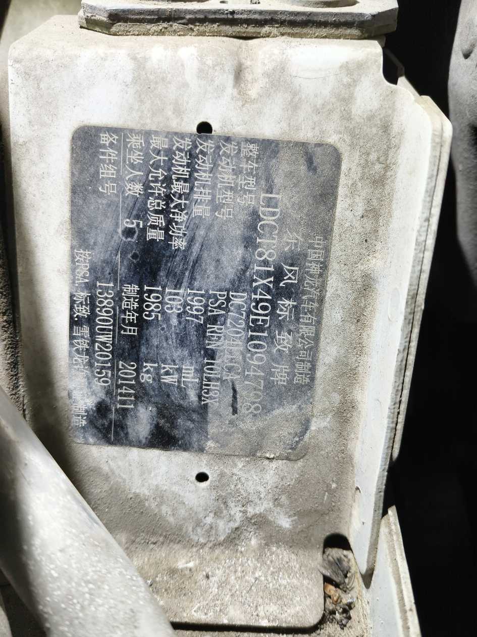 Peugeot 3008 2015 汽车图片 