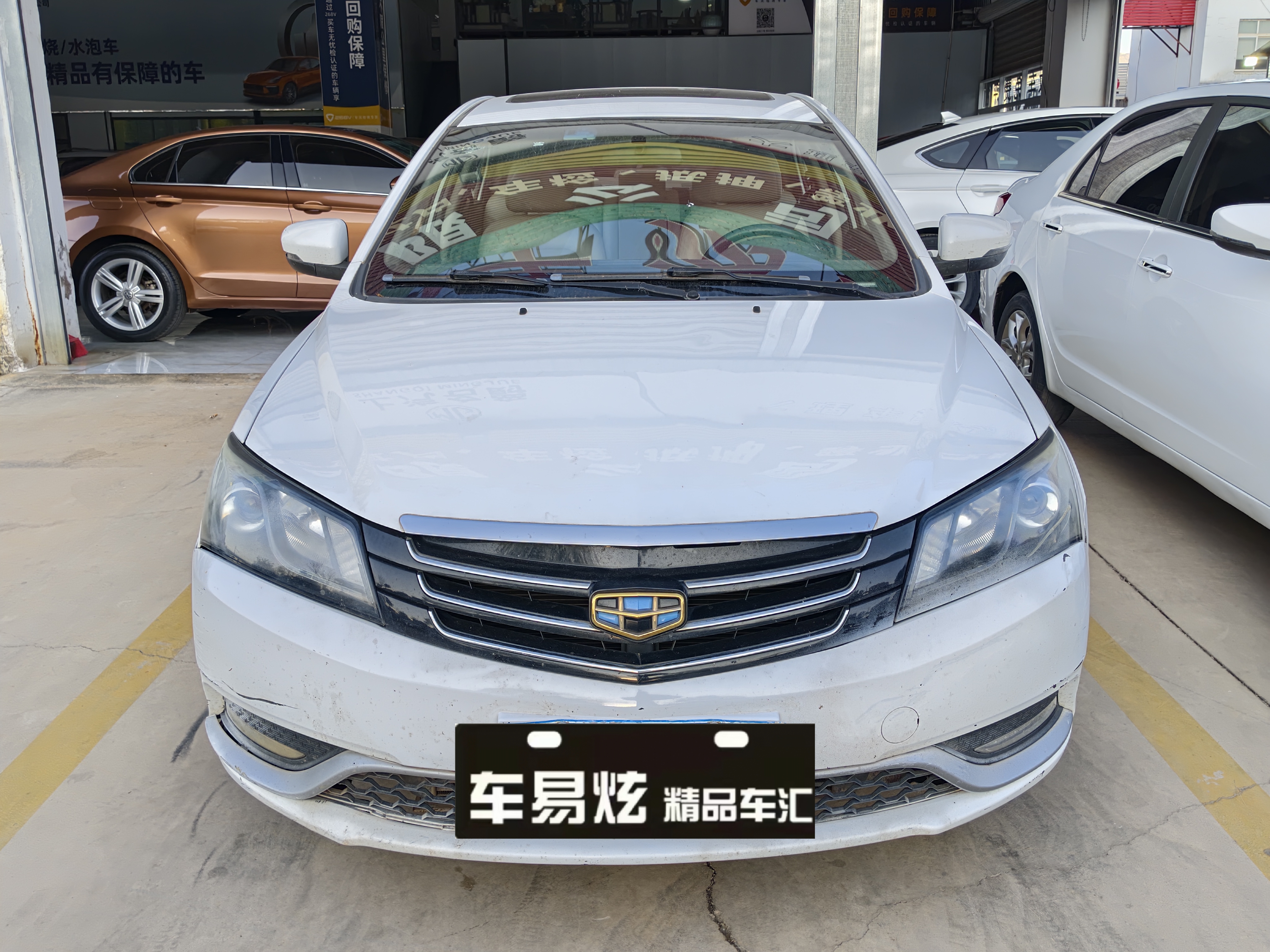 Emgrand 2015 Emgrand 2015 car image