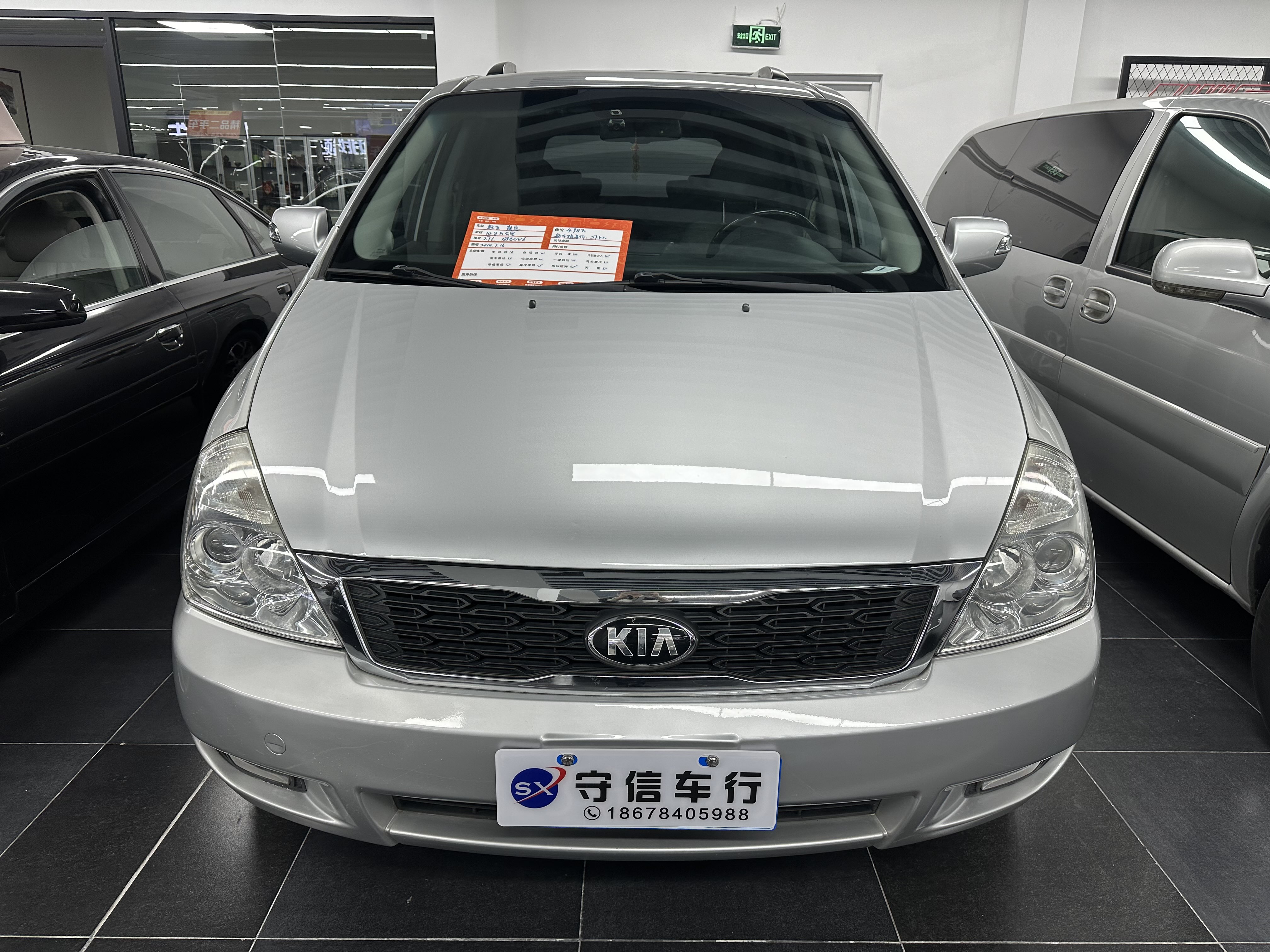 Kia VQ 2014 汽车图片 