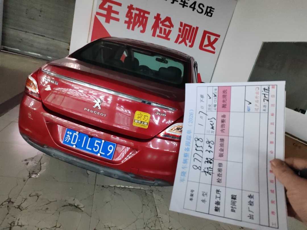 Peugeot 308 2014 汽车图片 