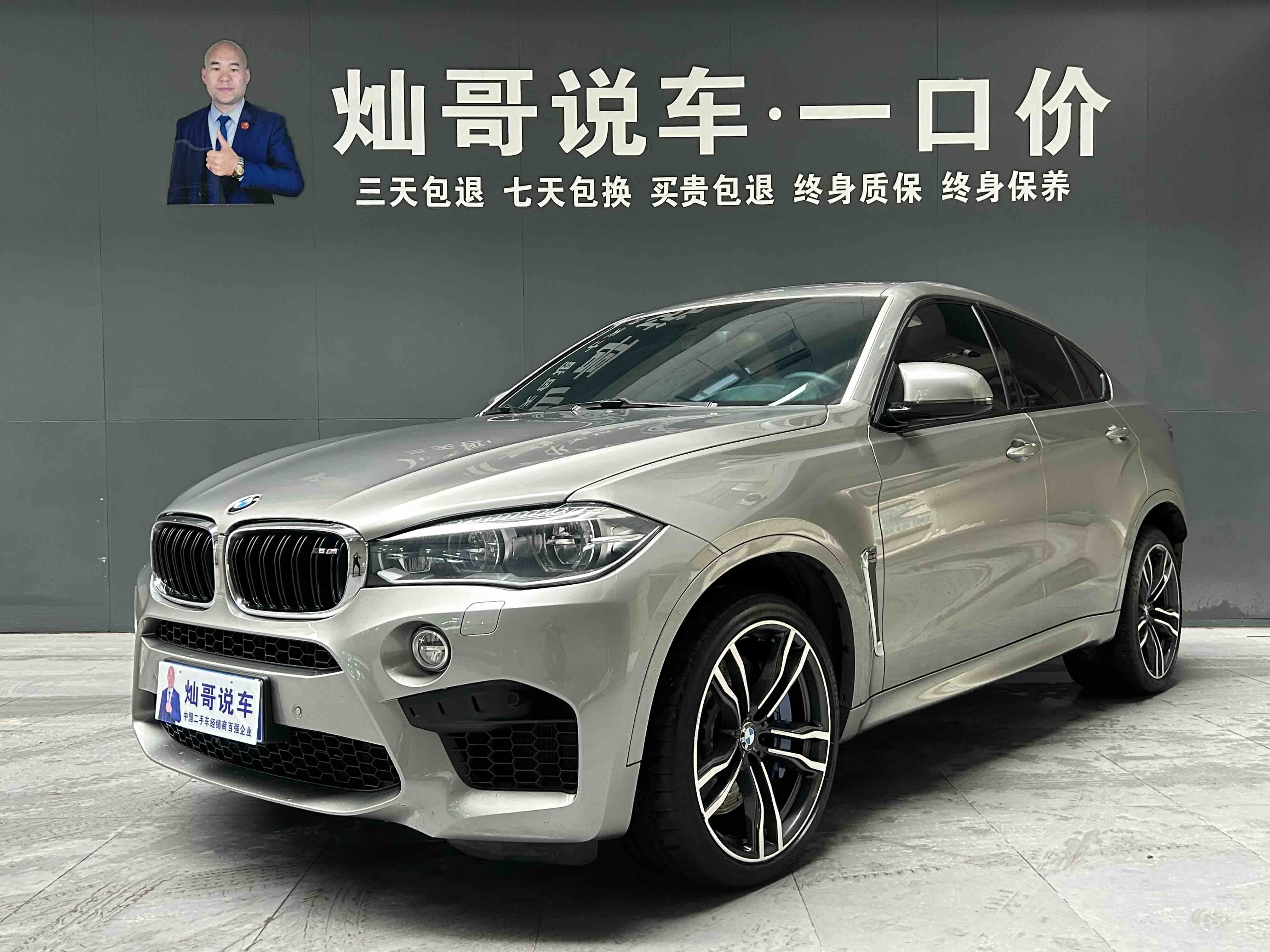 Exceed X6 M 2017 car image 