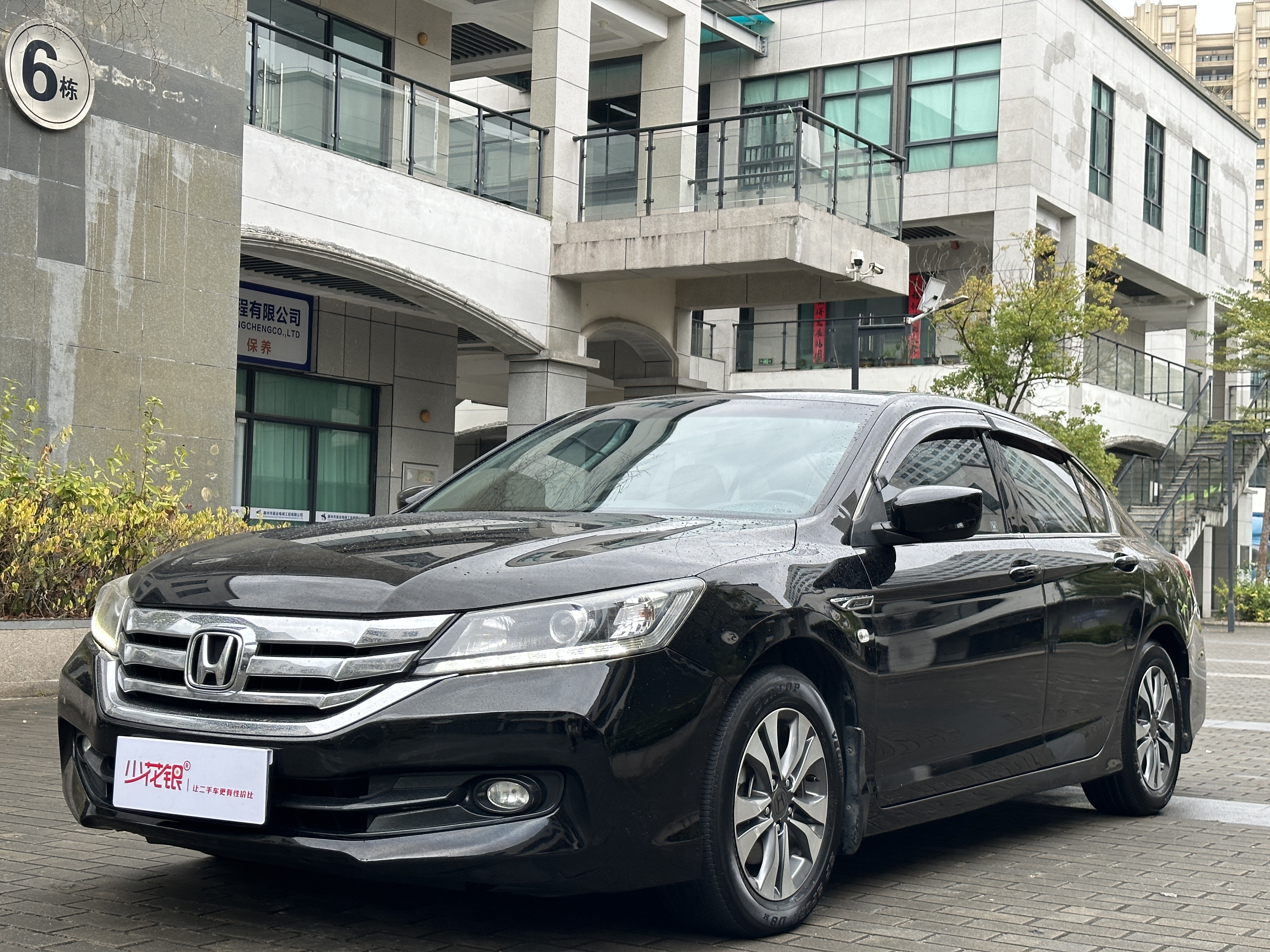 Honda Accord 2015 car image 