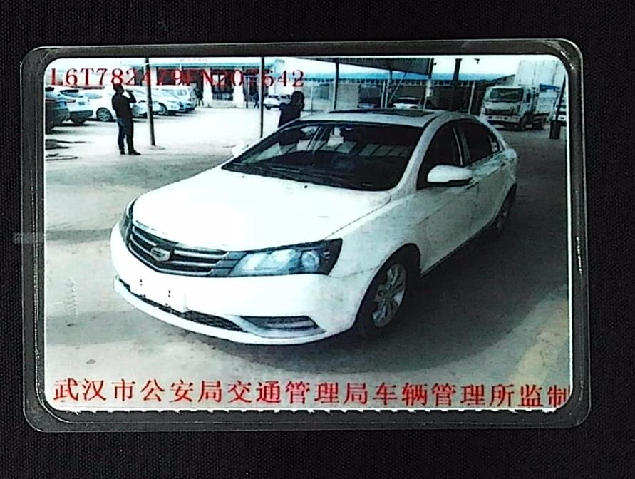 Emgrand 2015 Emgrand 2015 car image
