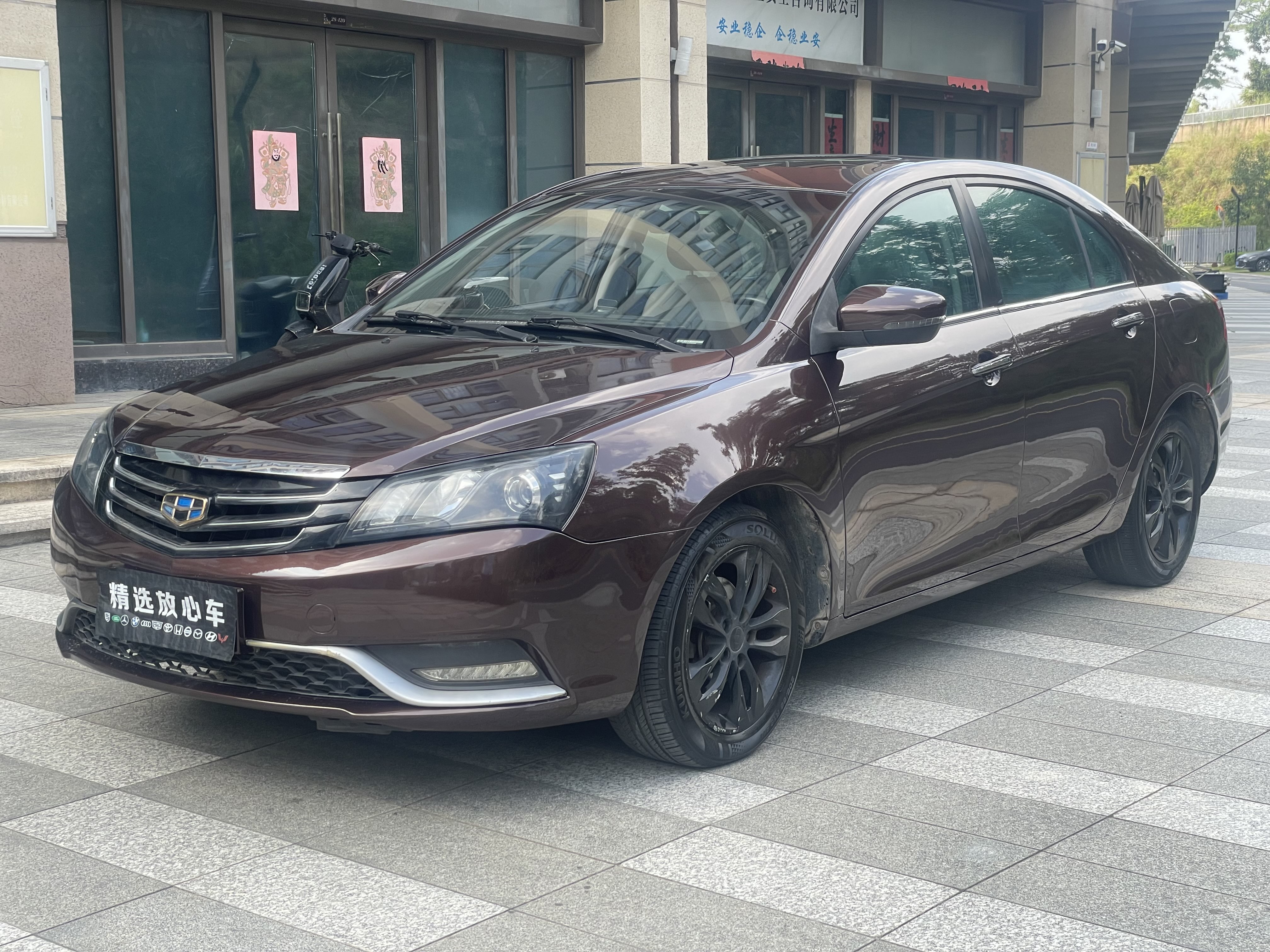 GEELY Emgrand 2015 GEELY Emgrand 2015 car image