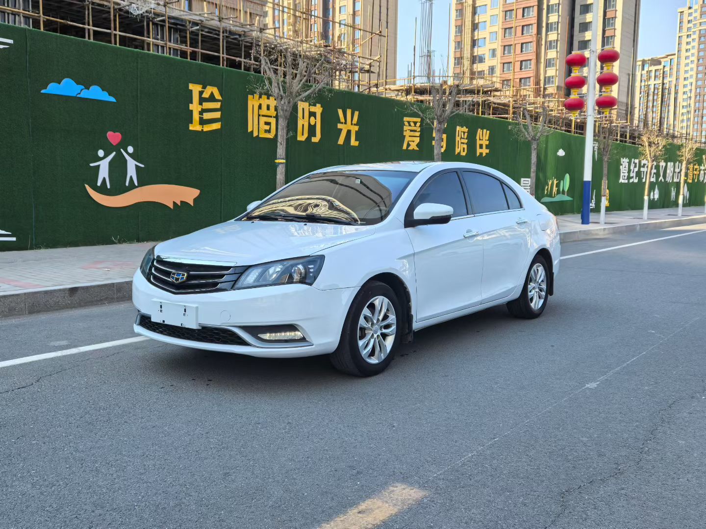 Emgrand 2015 car image 