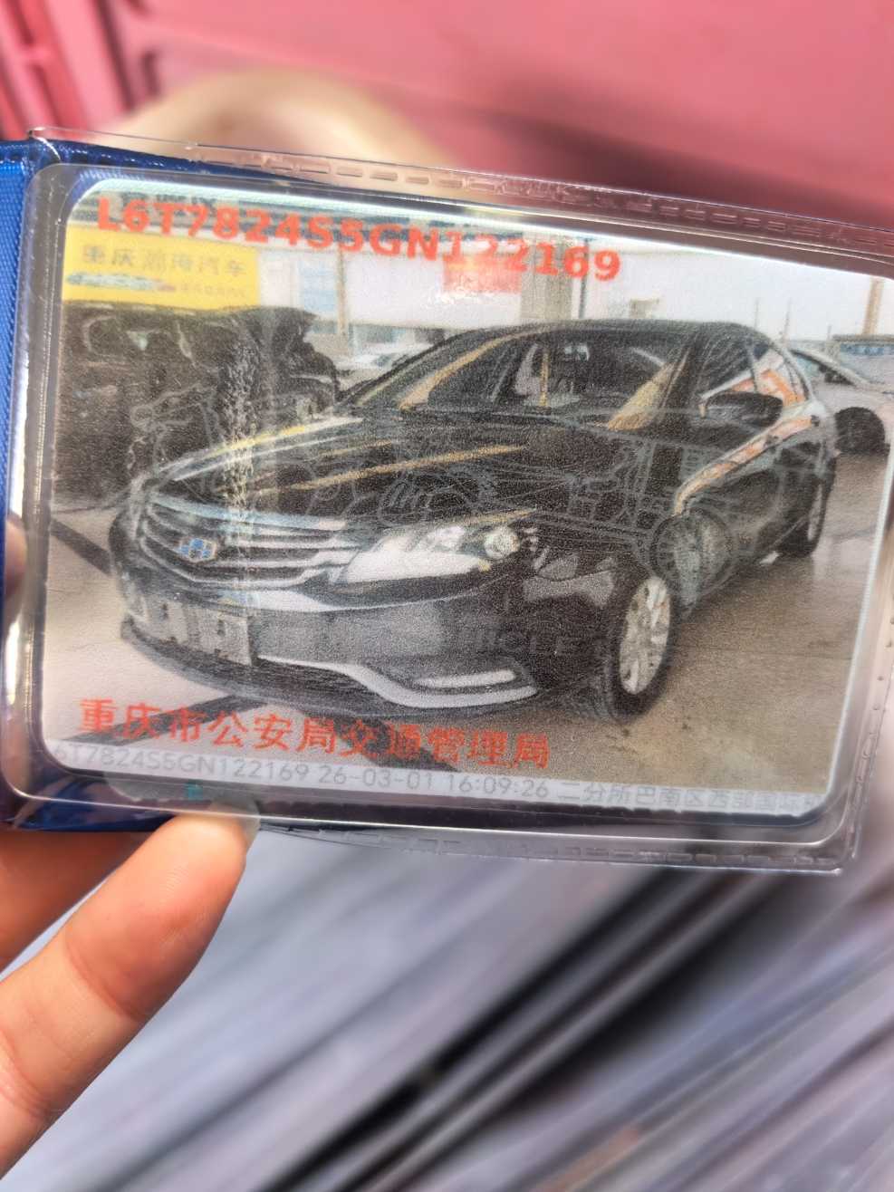 Emgrand 2016 Emgrand 2016 car image