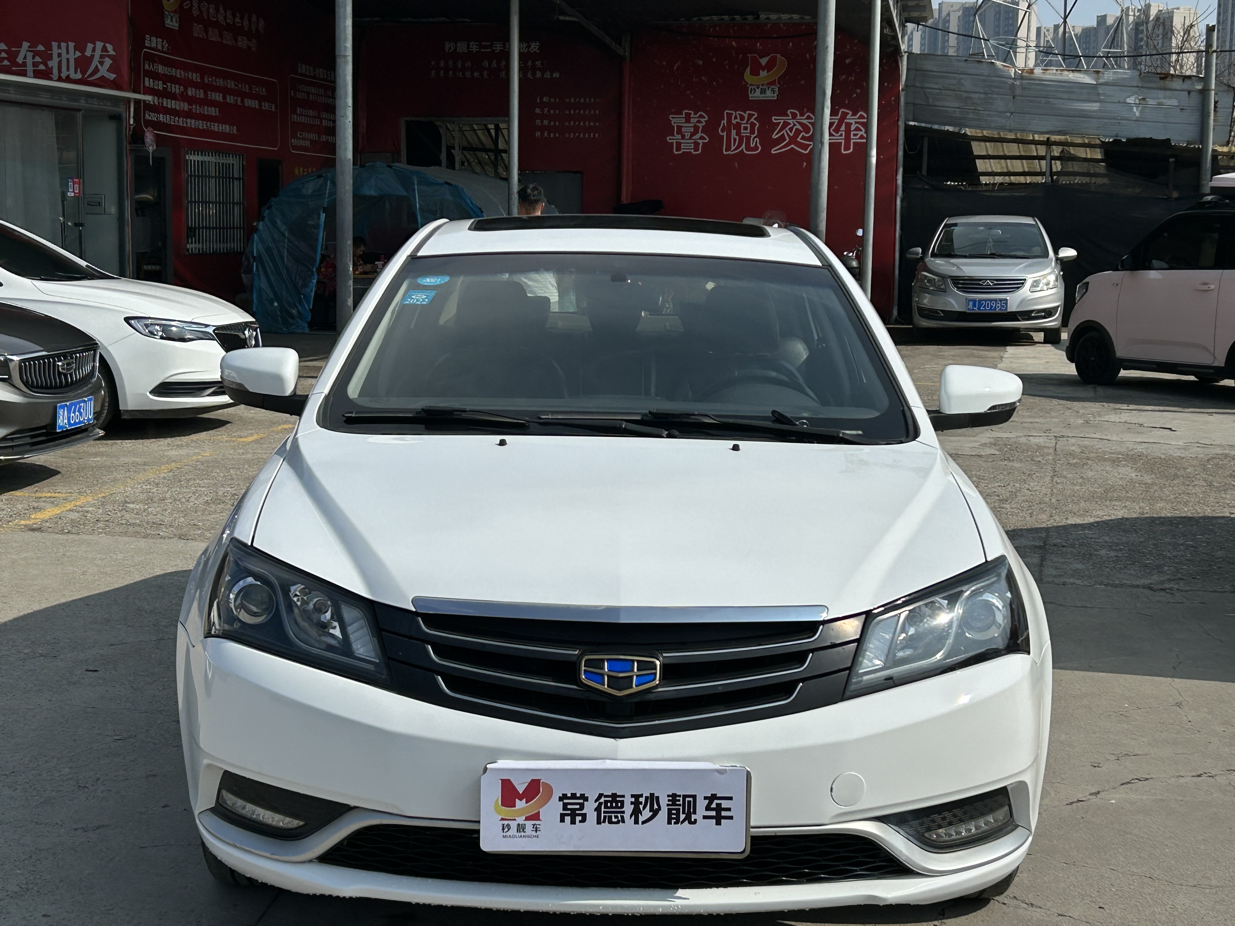 Emgrand 2016 Emgrand 2016 car image