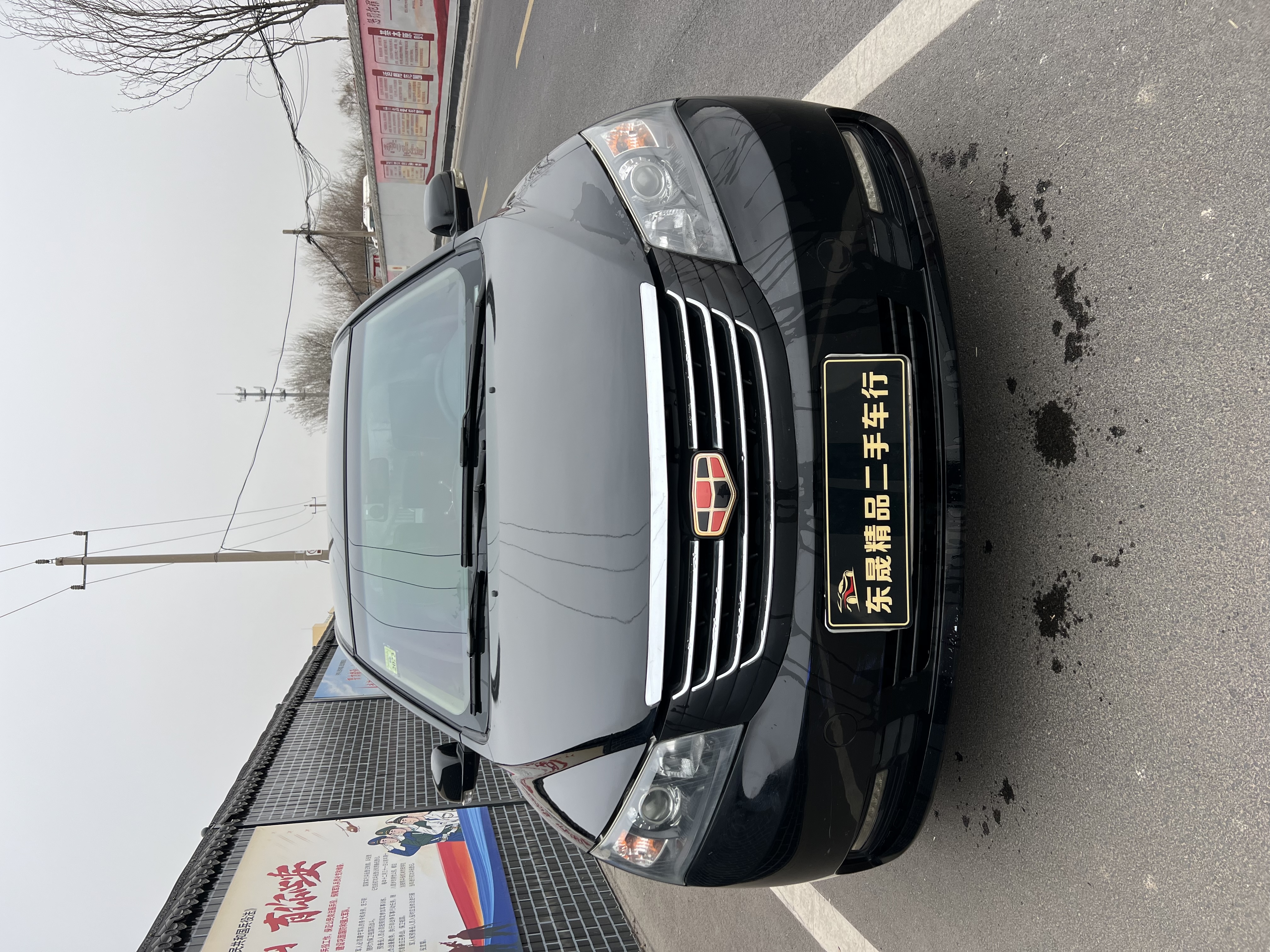 GEELY Emgrand 2015 GEELY Emgrand 2015 car image