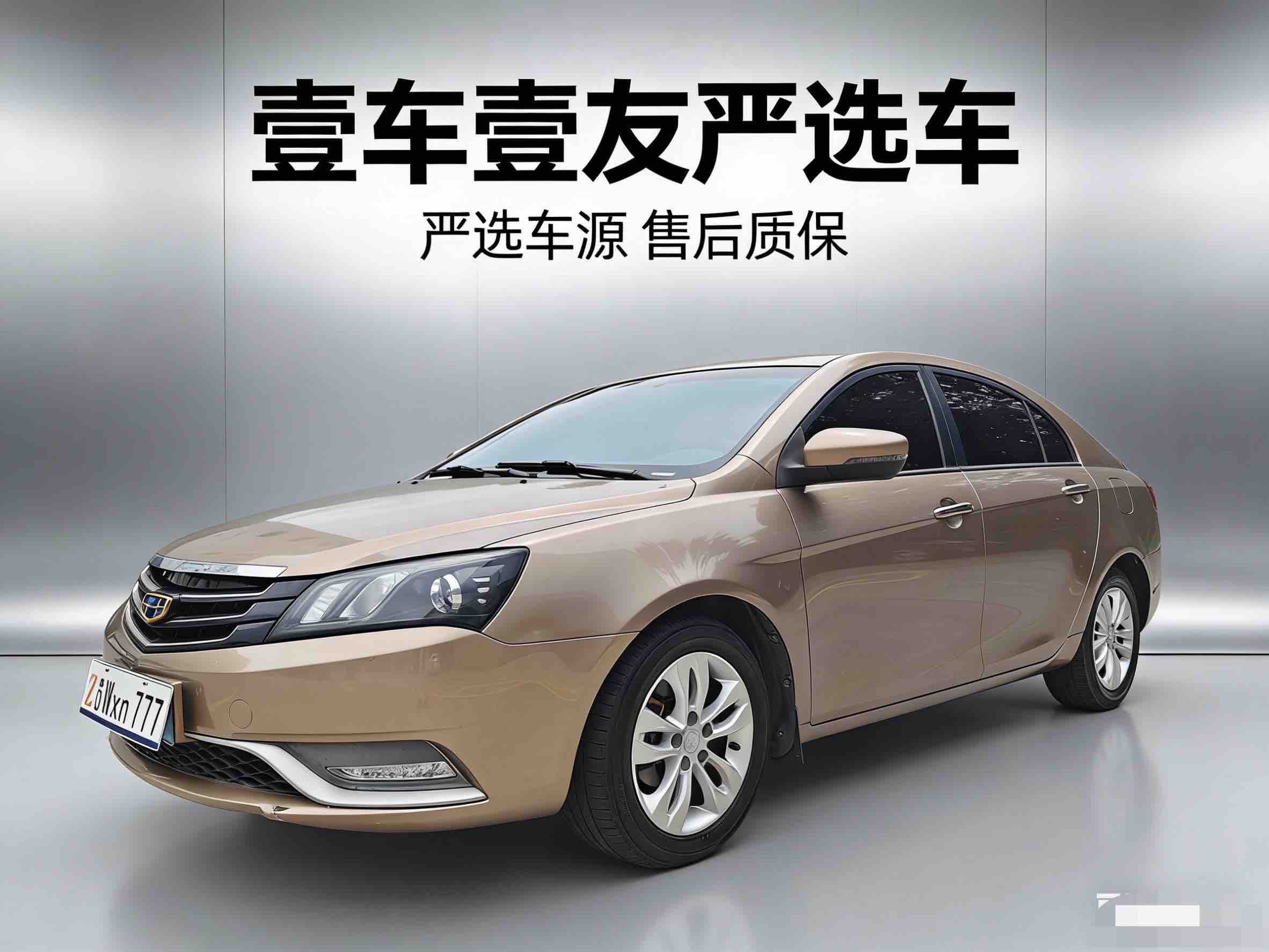 GEELY Emgrand 2015 GEELY Emgrand 2015 car image