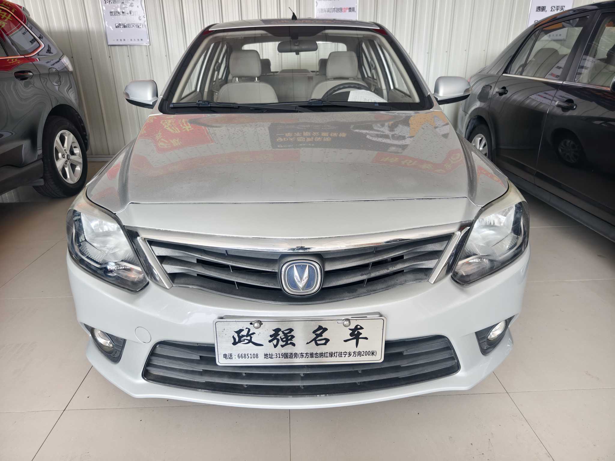 Changan Alsvin V3 2015 car image 