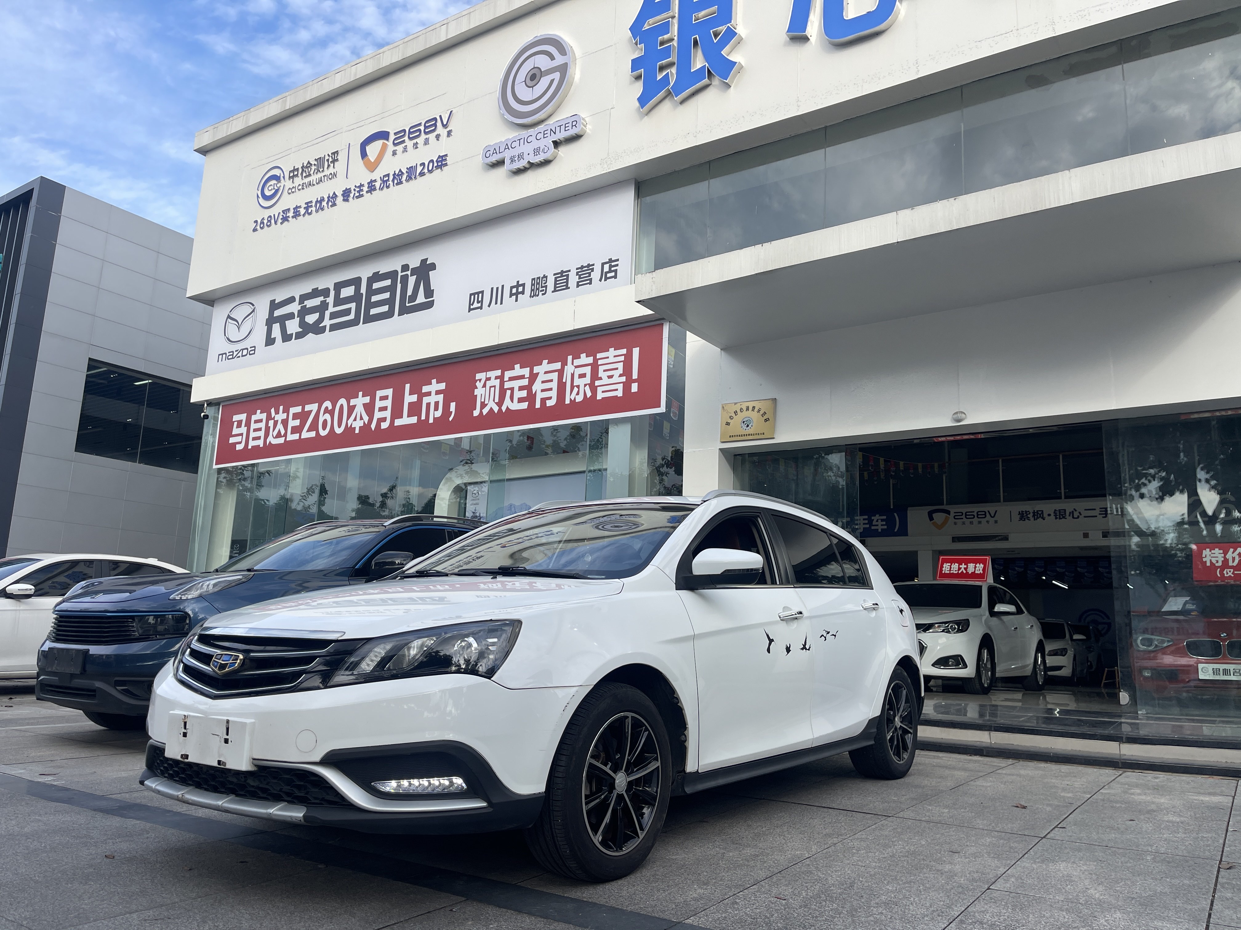 GEELY Emgrand 2015 car image 