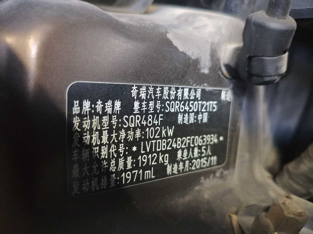 Tiggo 5 2016 Tiggo 5 2016 car image