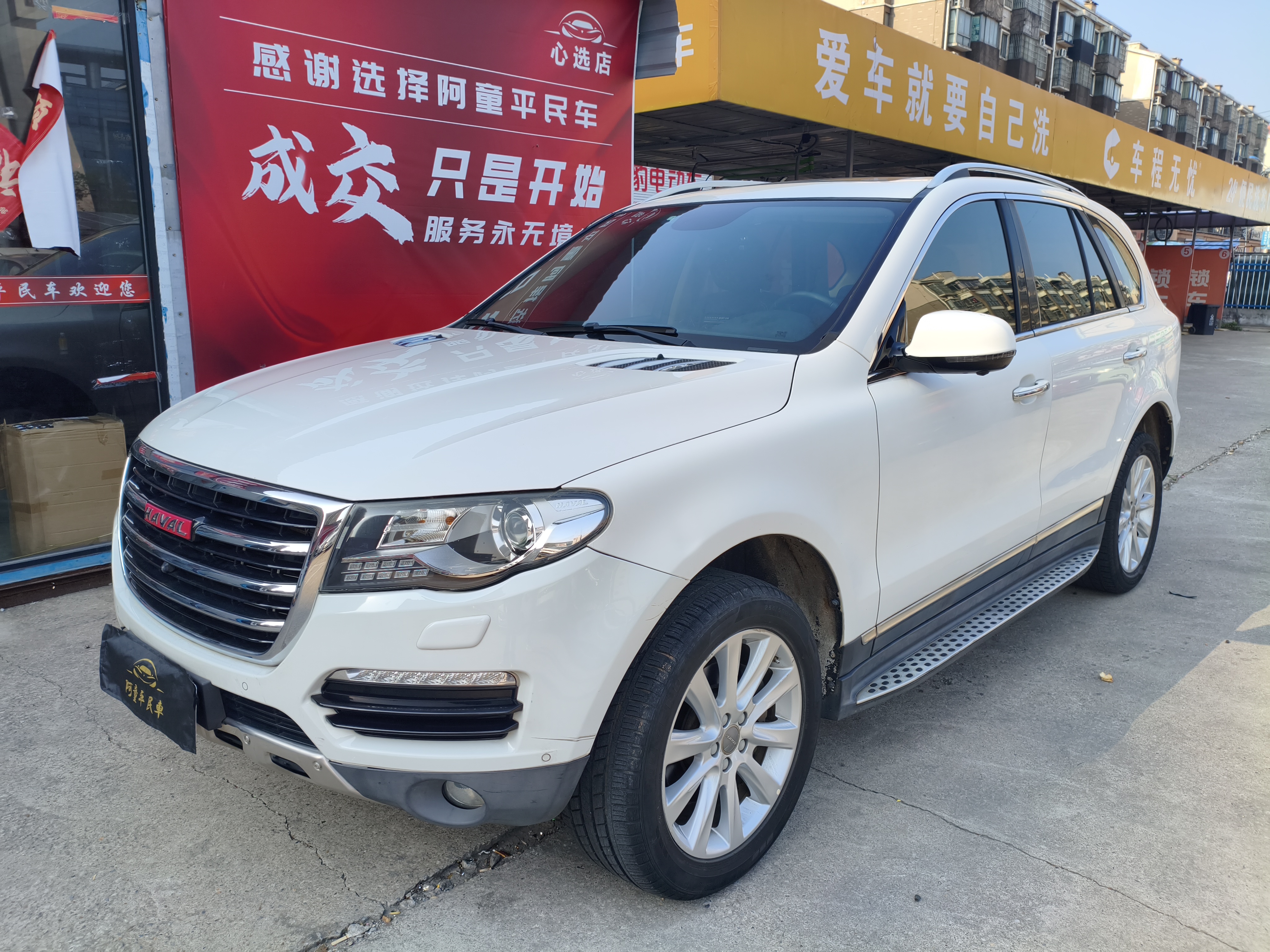 Haval H8 2016 汽车图片 