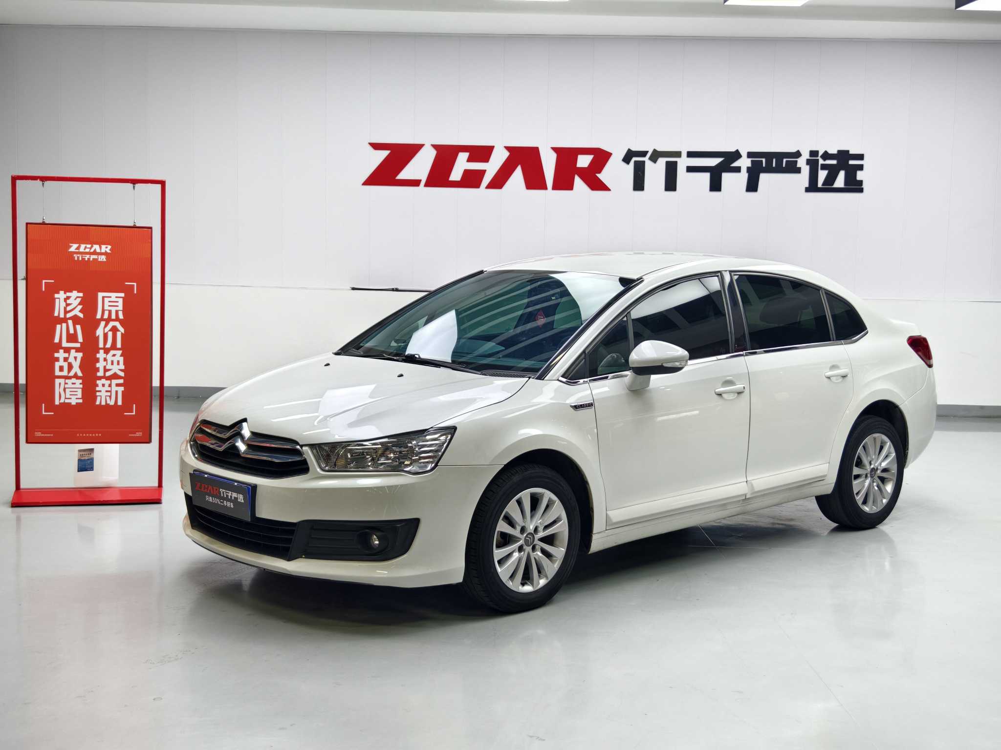 Citroen C-Quatre 2016 immagine di auto 