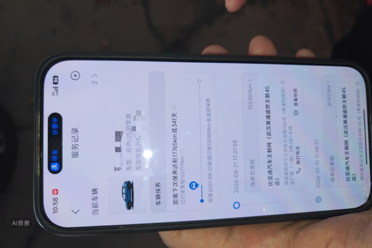 BYD Yuan Plus 2023 car image #10