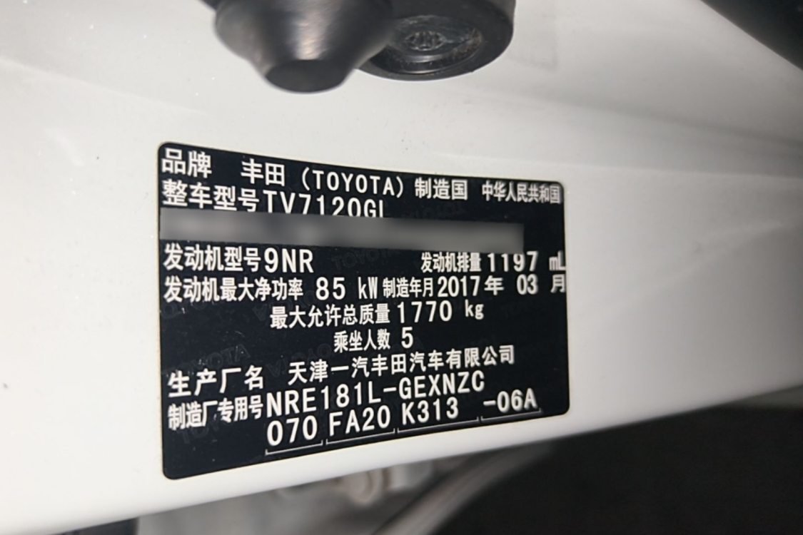 Toyota Corolla 2017 #17 Toyota Corolla 2017 immagine di auto #17