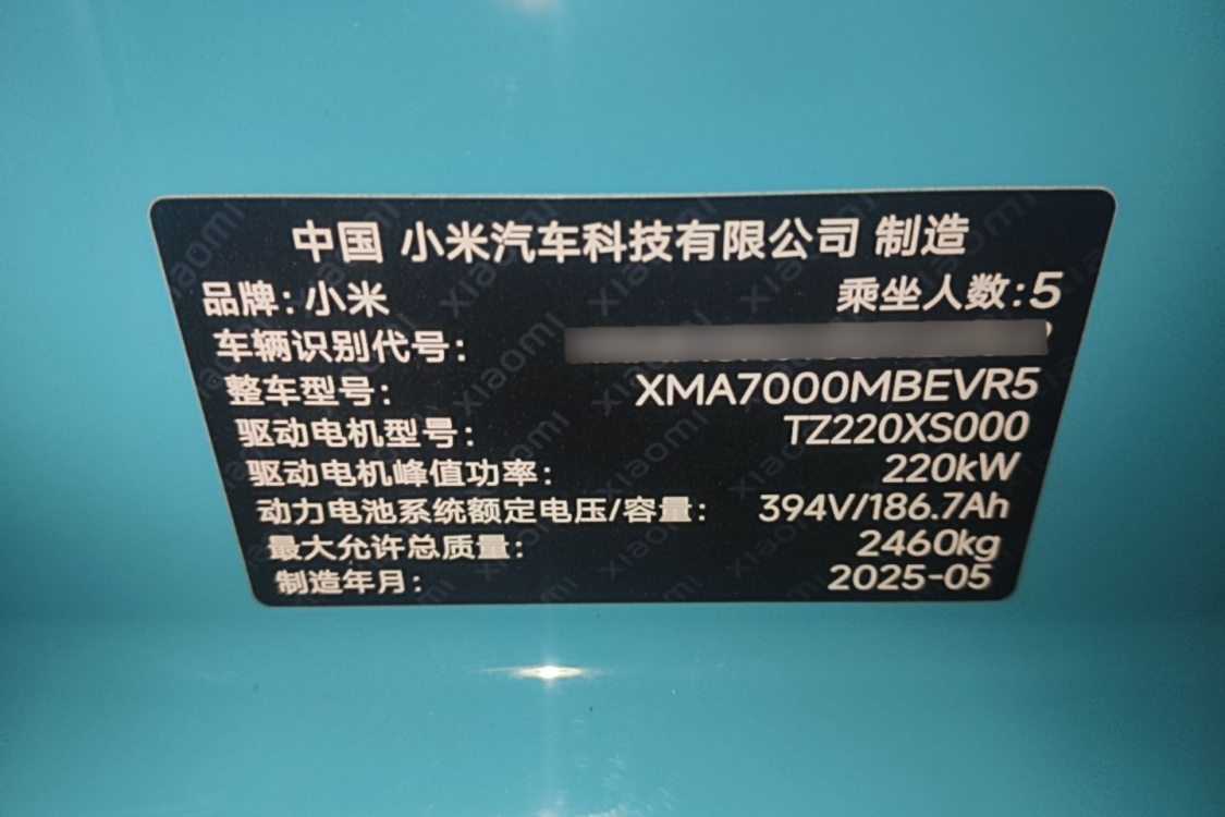 MI SU7 2025 car image #17