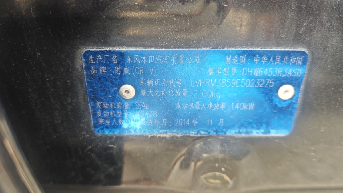 Honda CR-V 2015 car image #6