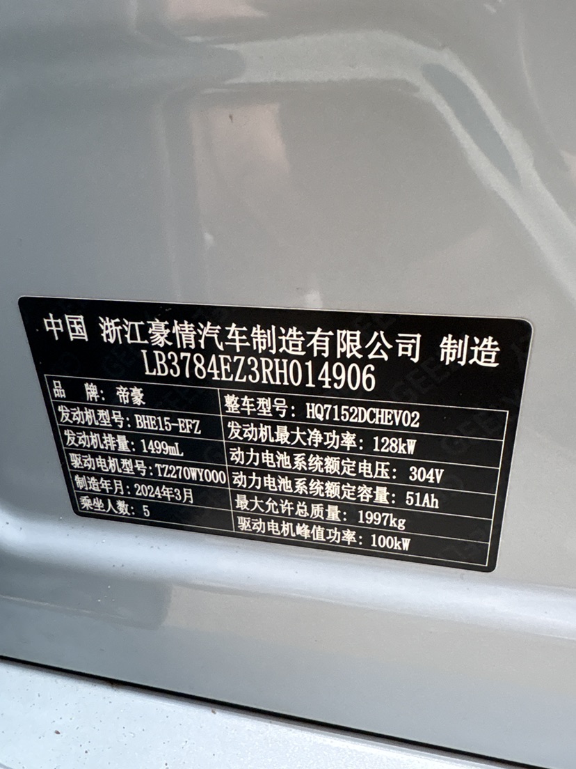 GEELY Emgrand L HiP 2024 #10 GEELY Emgrand L HiP 2024 immagine di auto #10