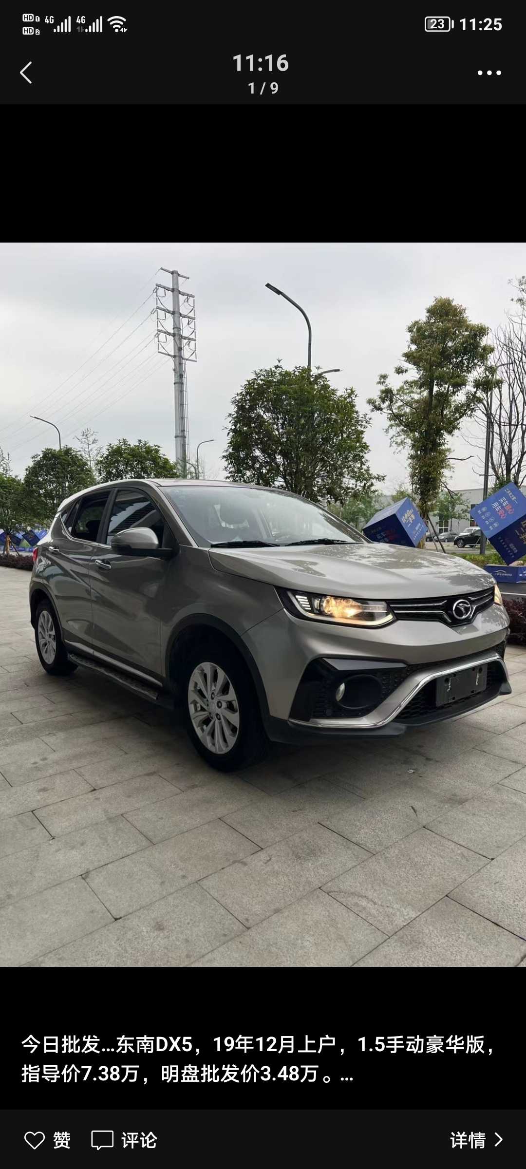 Soueast DX5 2019 Soueast DX5 2019 car image