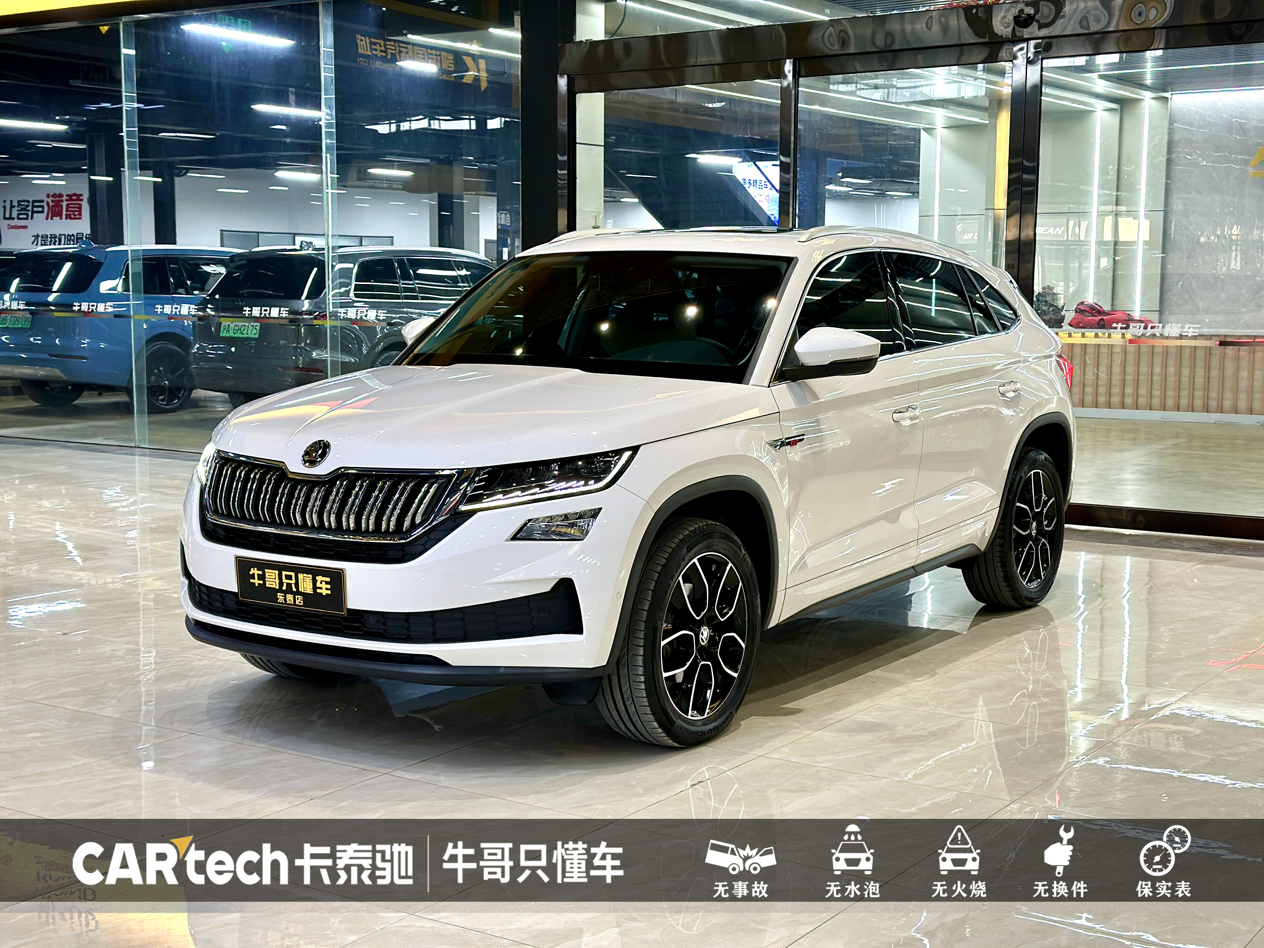 Skoda Kodiaq GT 2020 Skoda Kodiaq GT 2020 immagine di auto