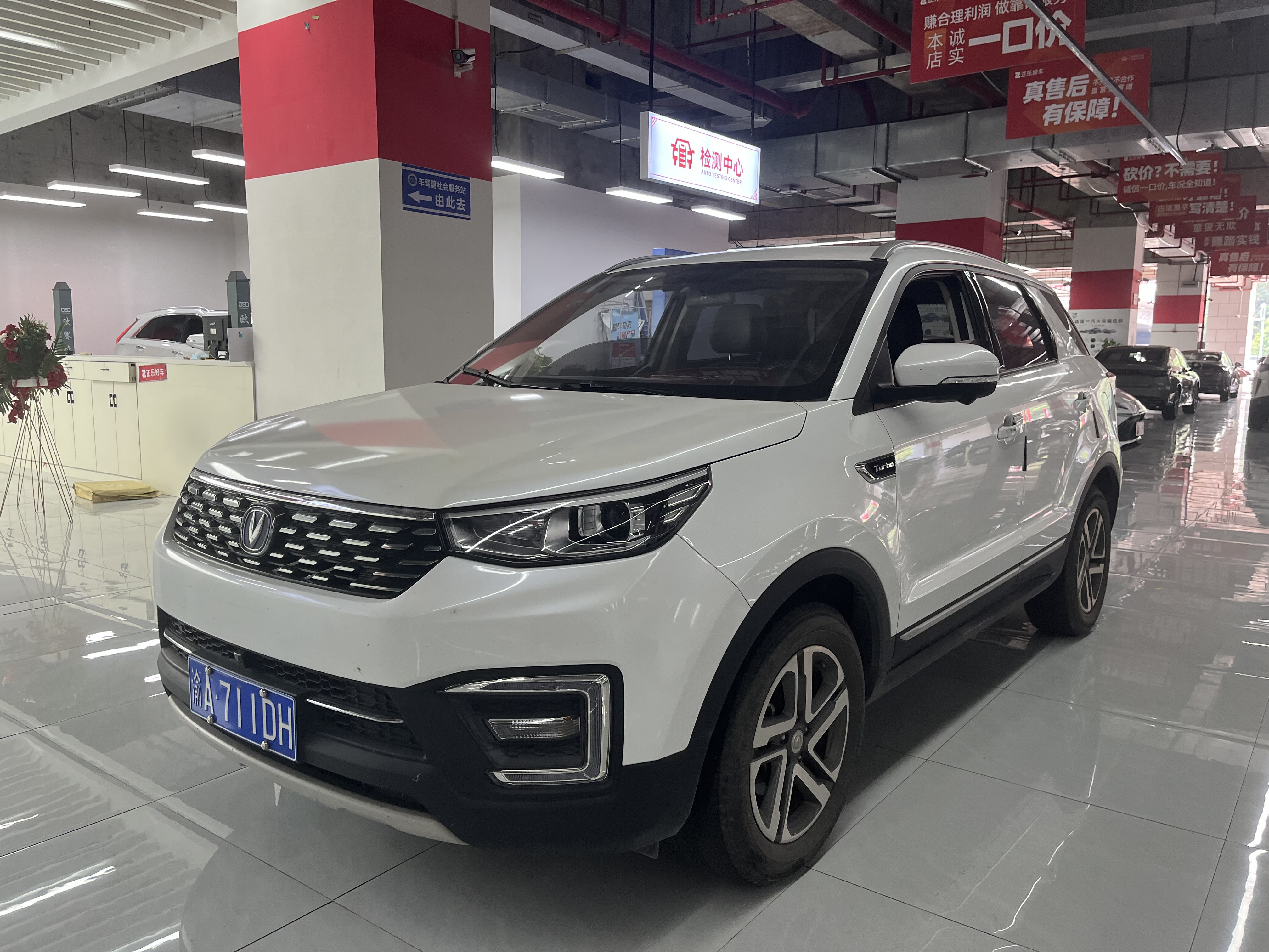Changan CS55 2020 car image 