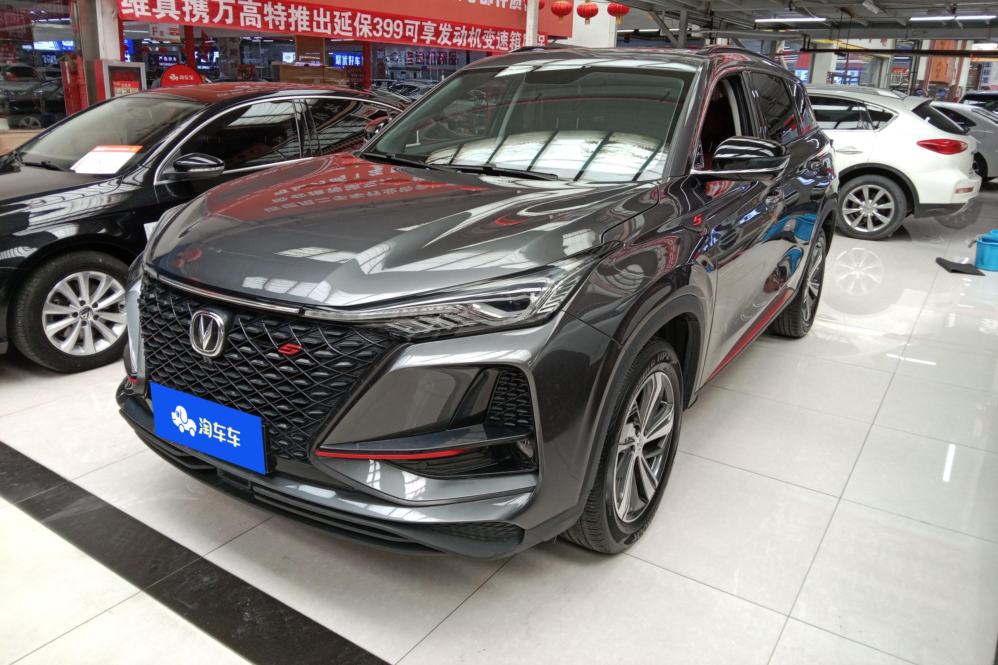 Changan CS75 Plus iDD 2020 car image 