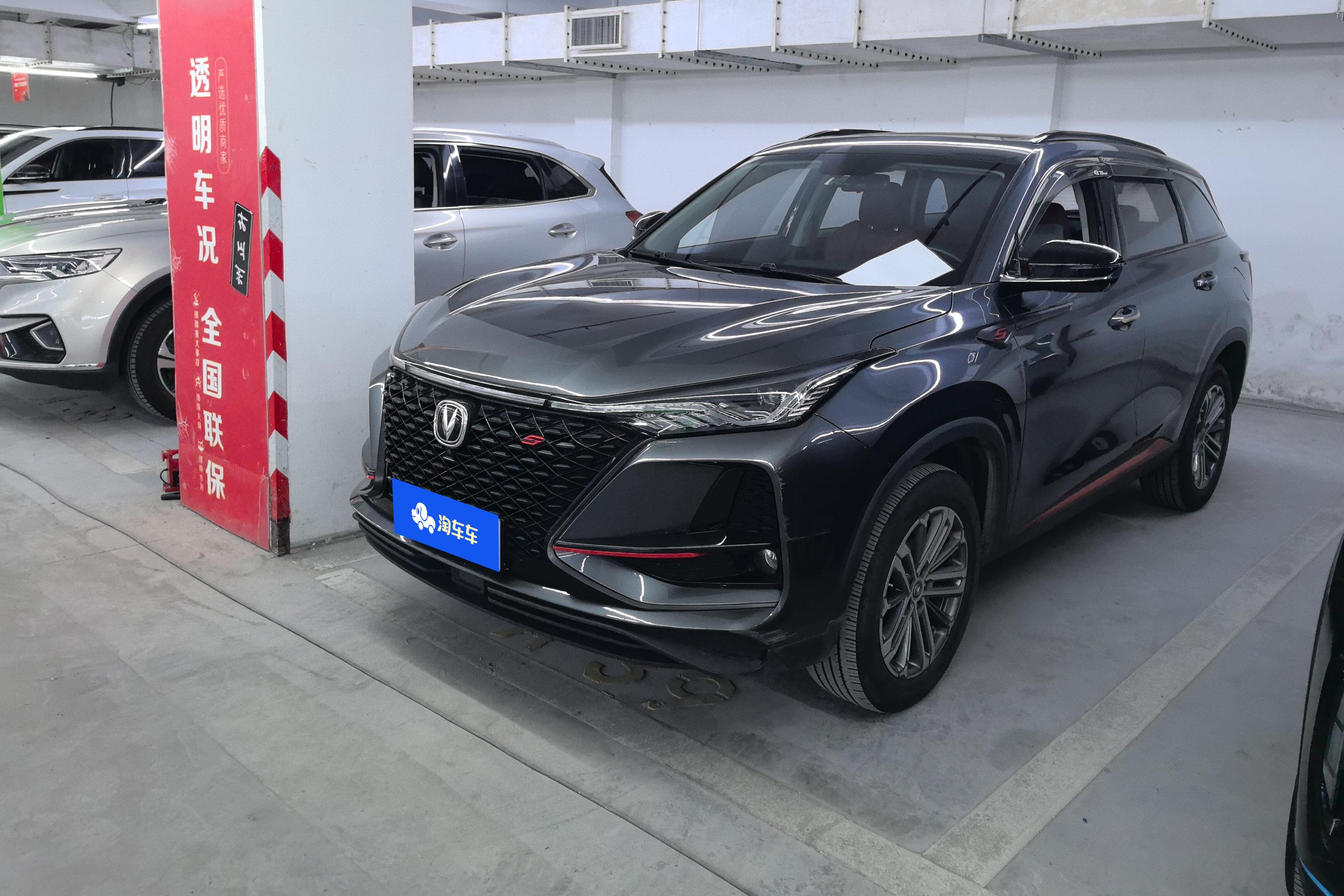 Changan CS75 Plus iDD 2021 car image 