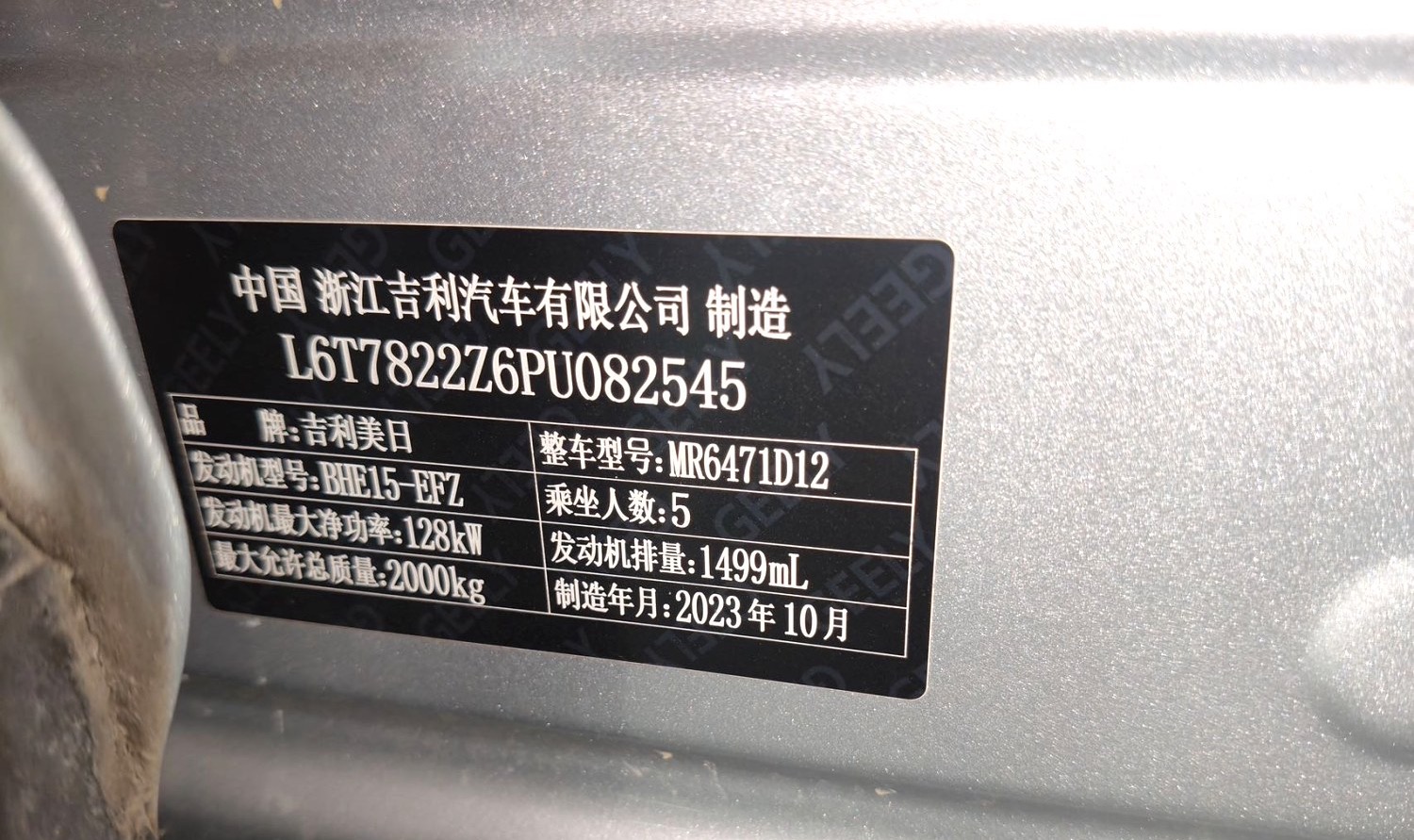 GEELY Boyue L 2024 immagine di auto #7