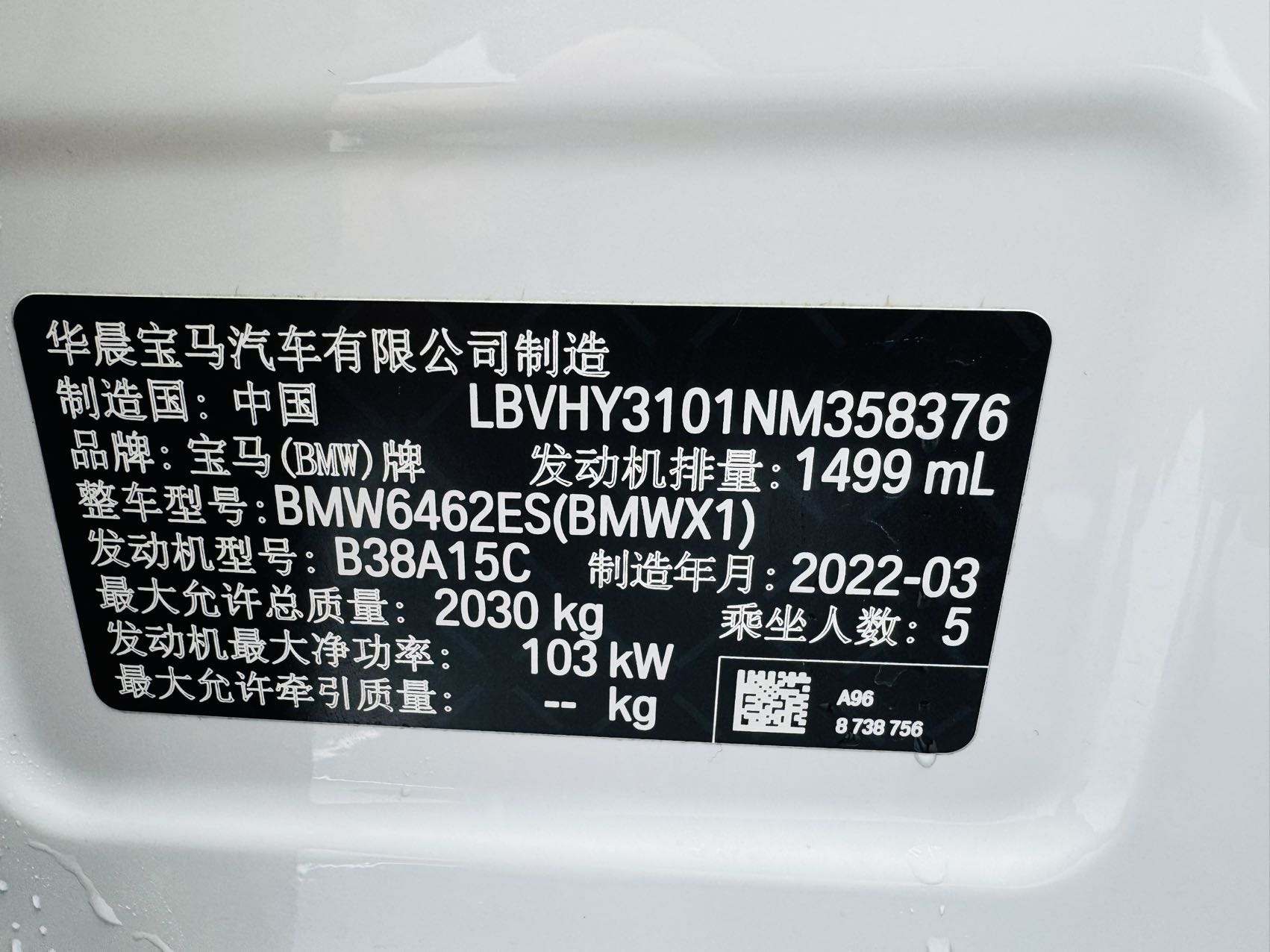 BMW X1 2023 car image #11