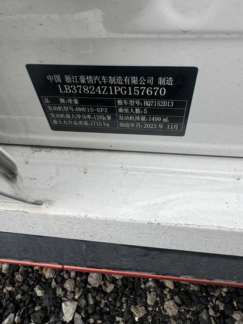 GEELY Binray 2024 immagine di auto #6