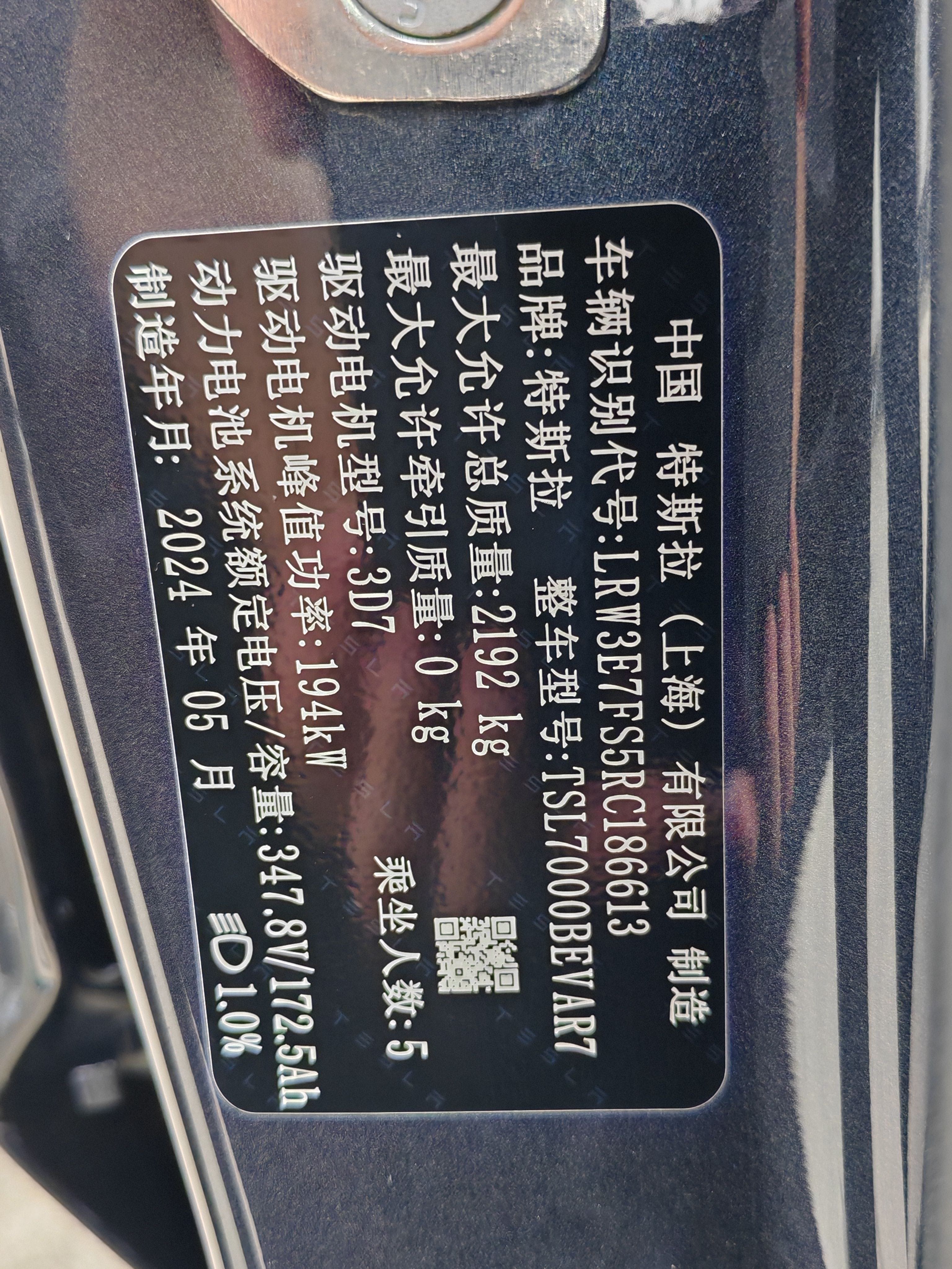 Tesla Model 3 2024 imagen de coche #8