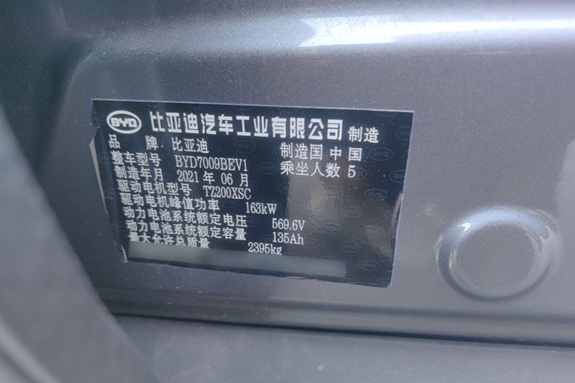 BYD Han 2021 #17 BYD Han 2021 car image #17