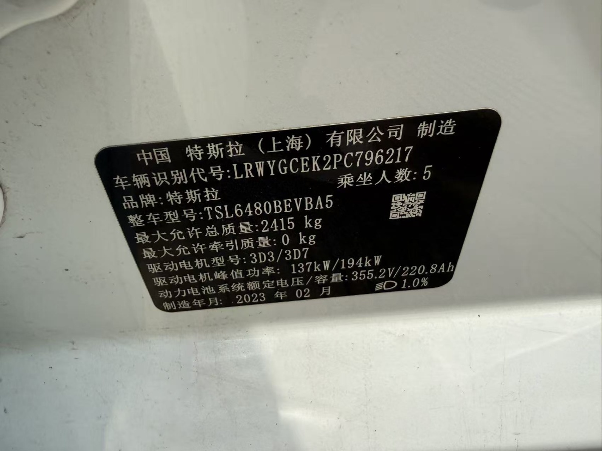 Tesla Model Y 2023 car image #10