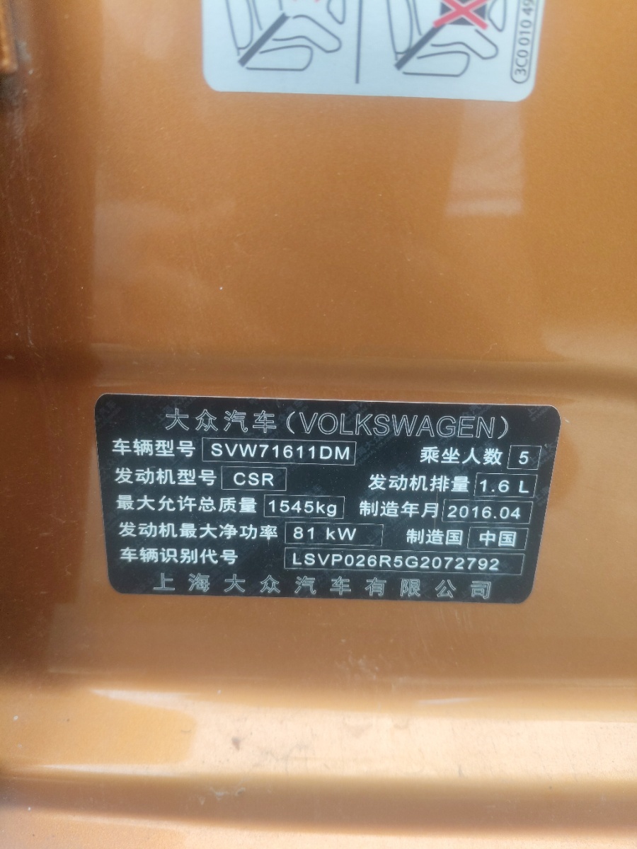 Volkswagen Polo 2016 car image #10
