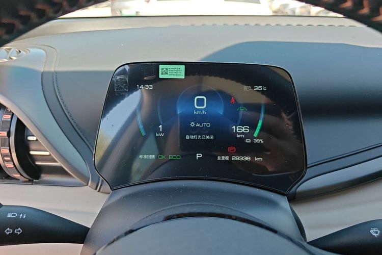 BYD Yuan Plus 2024 imagem de carro #12