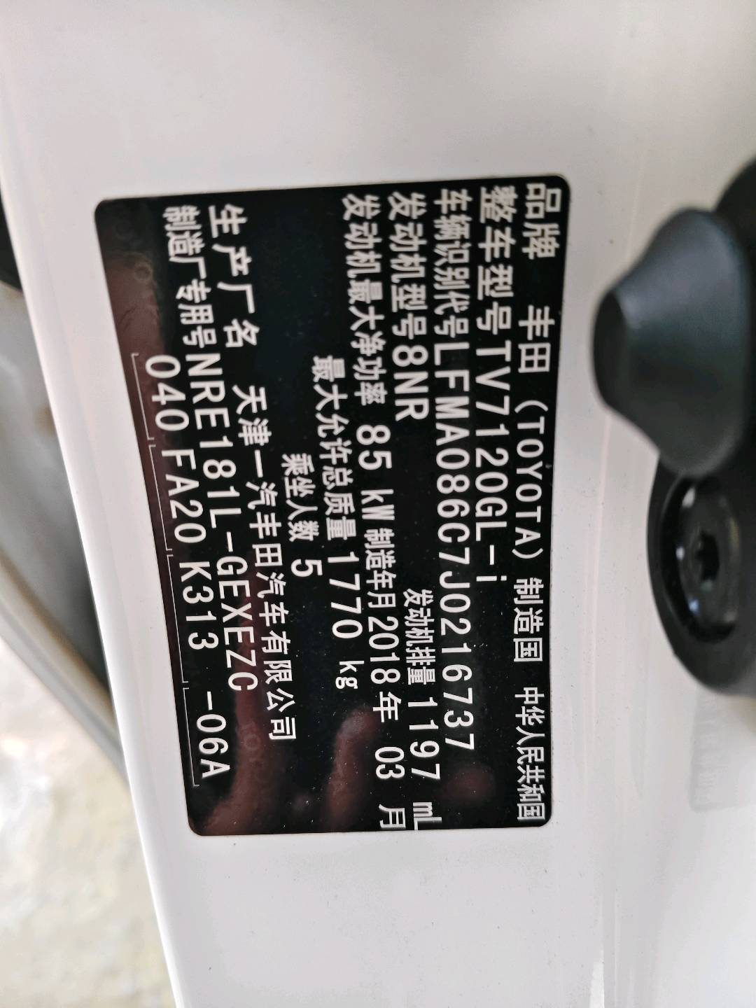 Toyota Corolla 2018 car image #15
