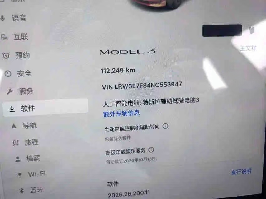 特斯拉 Model 3 2022 汽车图片 #6