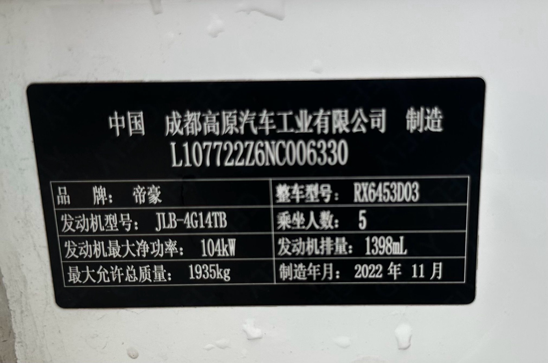 GEELY Vision X6 2023 car image #18