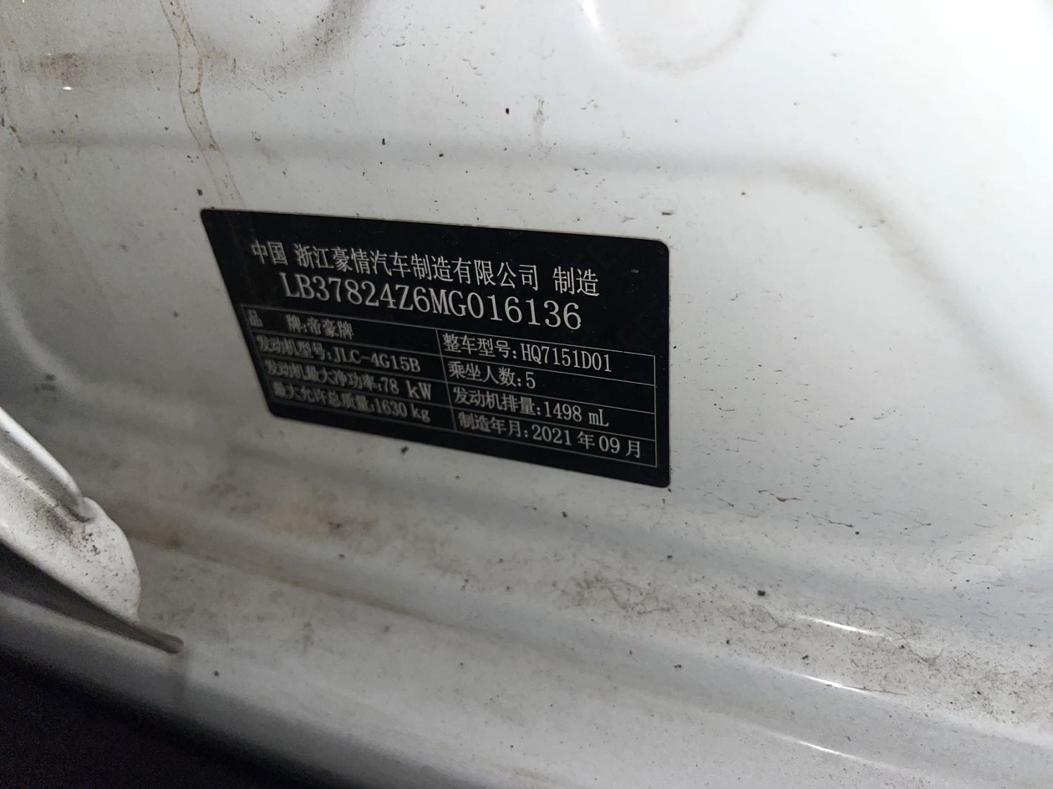 GEELY Emgrand 2021 #5 GEELY Emgrand 2021 immagine di auto #5
