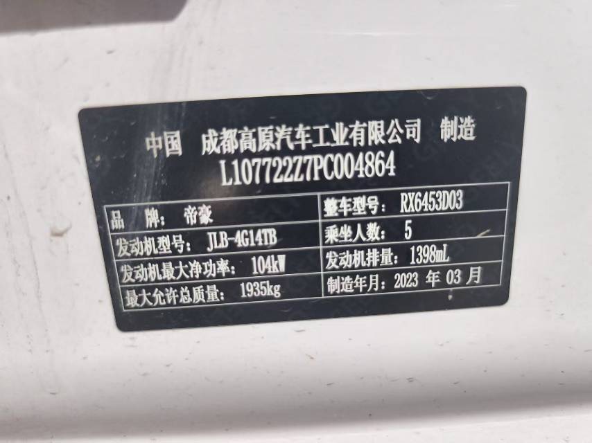 GEELY Vision X6 2023 #11 GEELY Vision X6 2023 imagen de coche #11