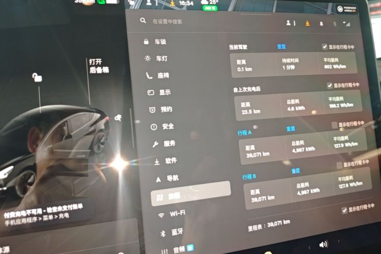 Tesla Model 3 2023 car image #12