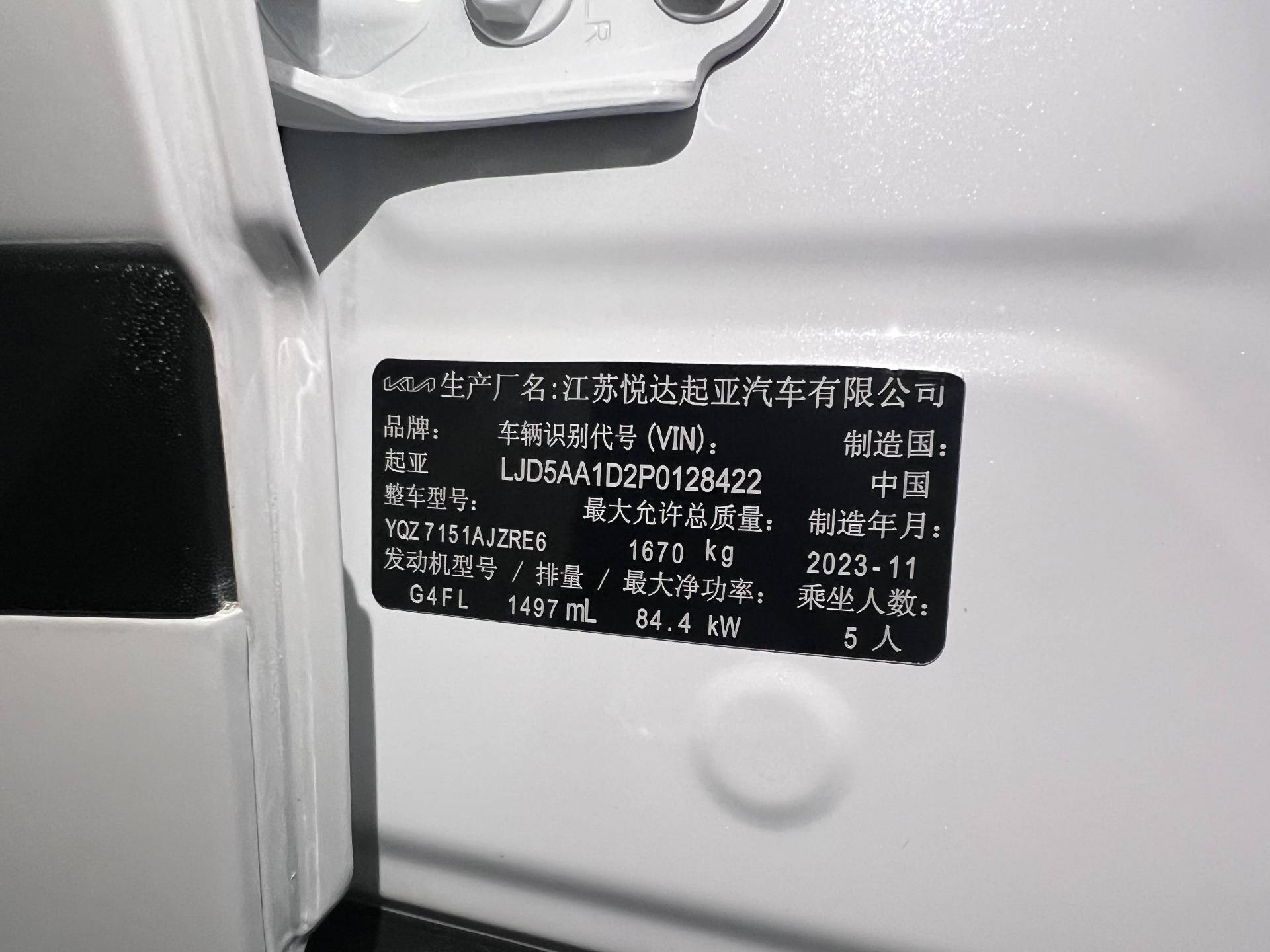 Kia Seltos 2024 car image #20