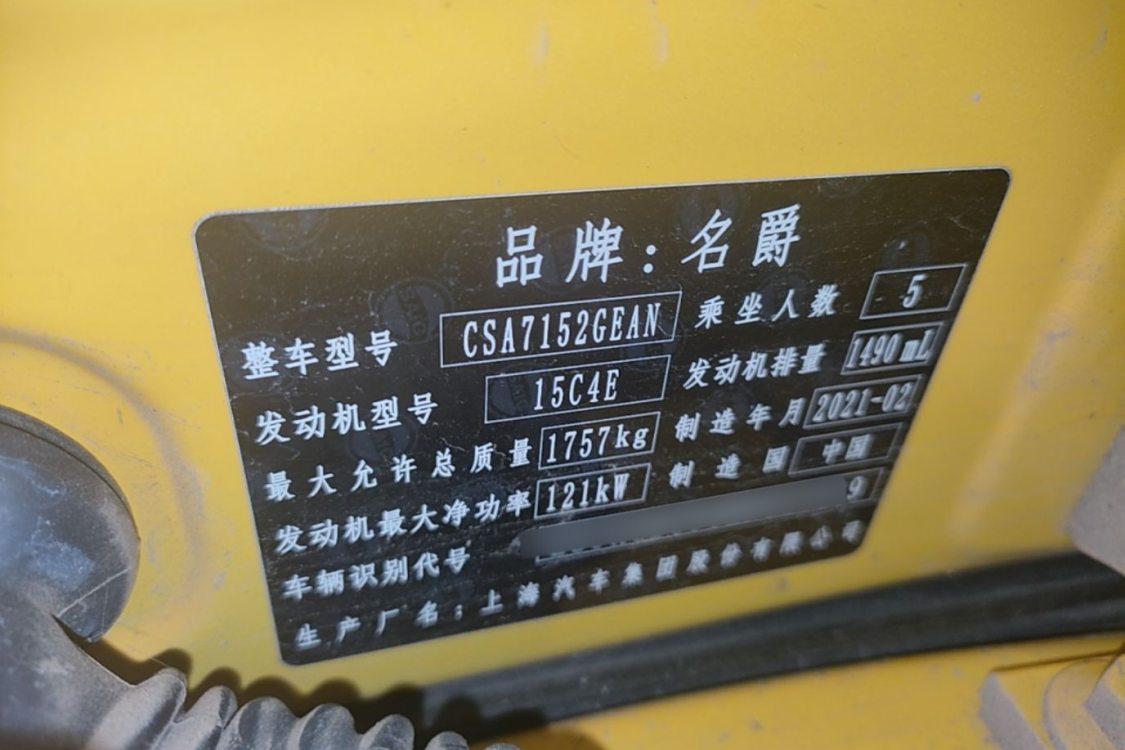 名爵 MG5 2021 汽车图片 #17