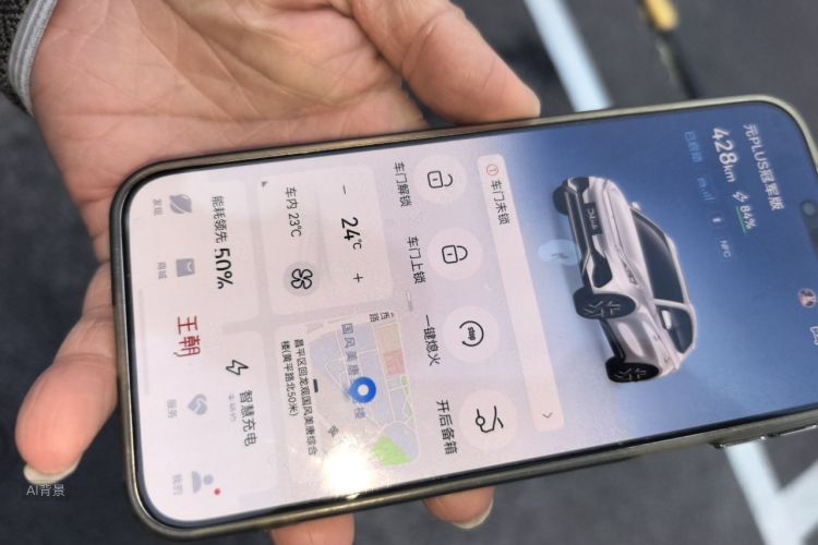BYD Yuan Plus 2023 #10 BYD Yuan Plus 2023 immagine di auto #10