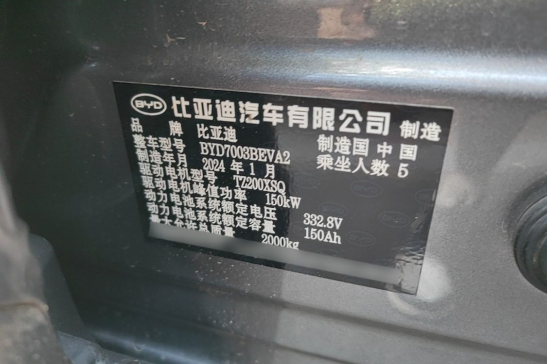 BYD Yuan Plus 2024 #17 BYD Yuan Plus 2024 car image #17