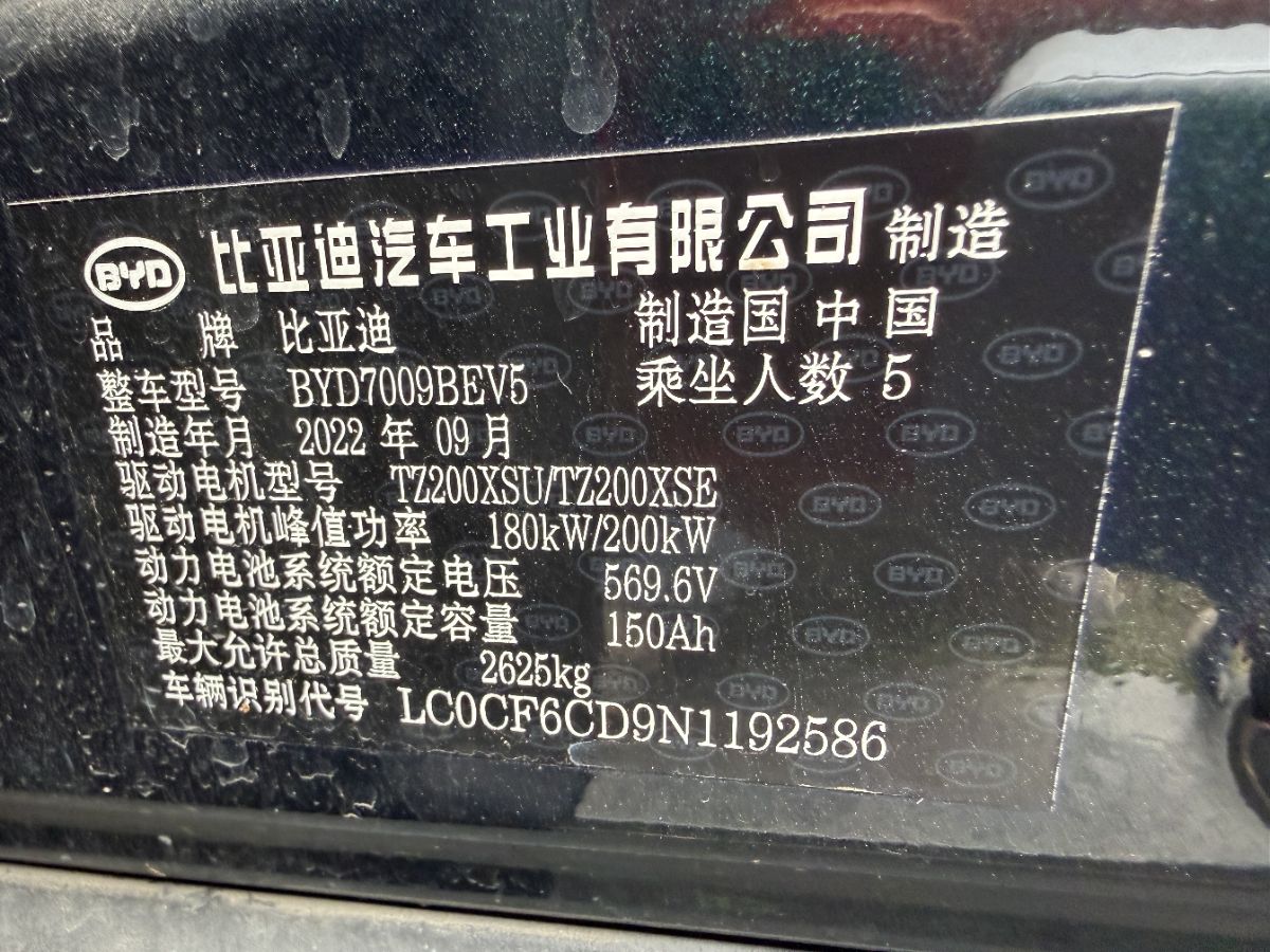 BYD Han 2022 #9 BYD Han 2022 car image #9
