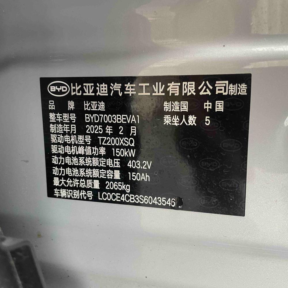 BYD Yuan Plus 2025 #7 BYD Yuan Plus 2025 car image #7