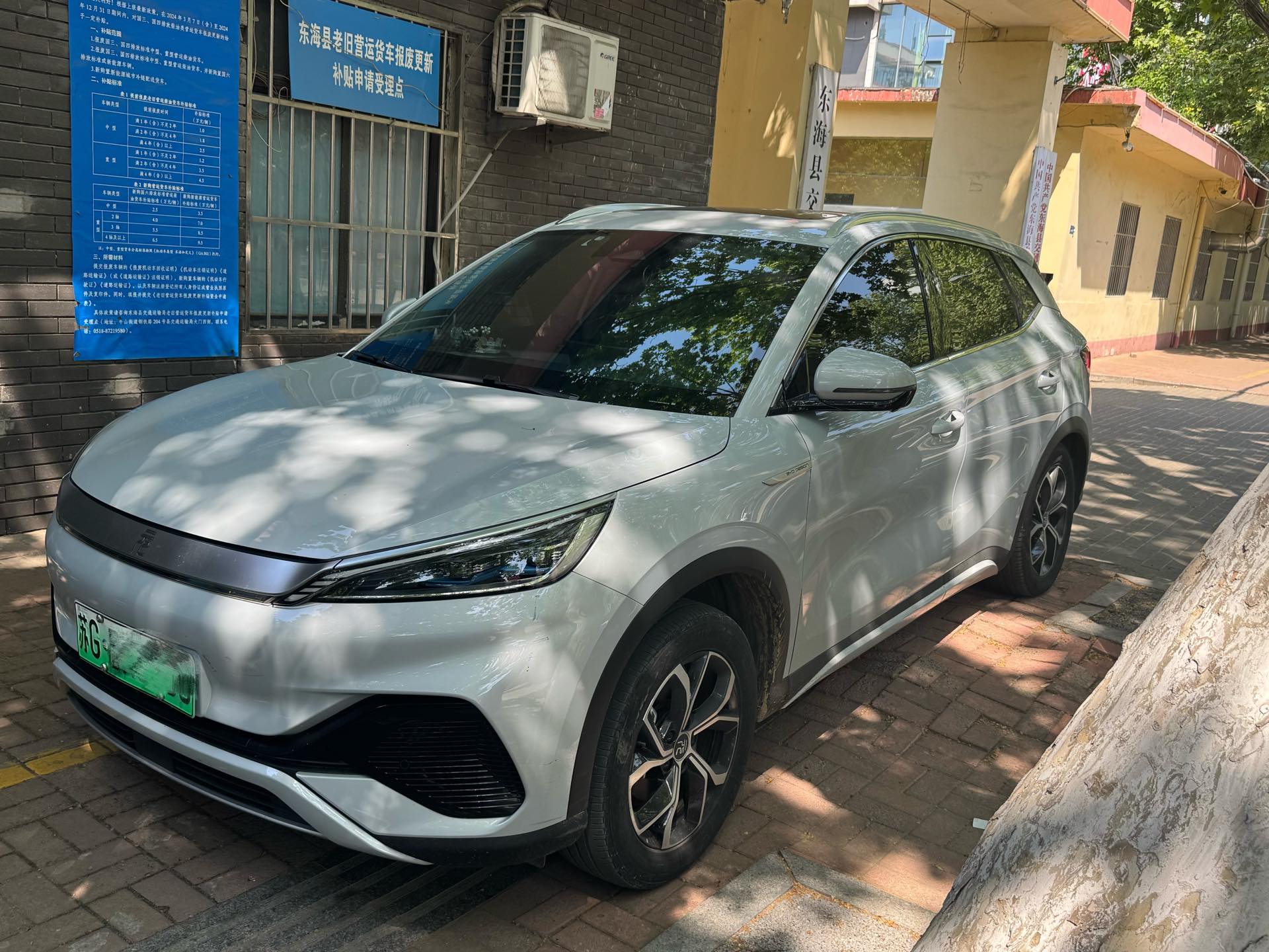 BYD Yuan Plus 2023 BYD Yuan Plus 2023 car image